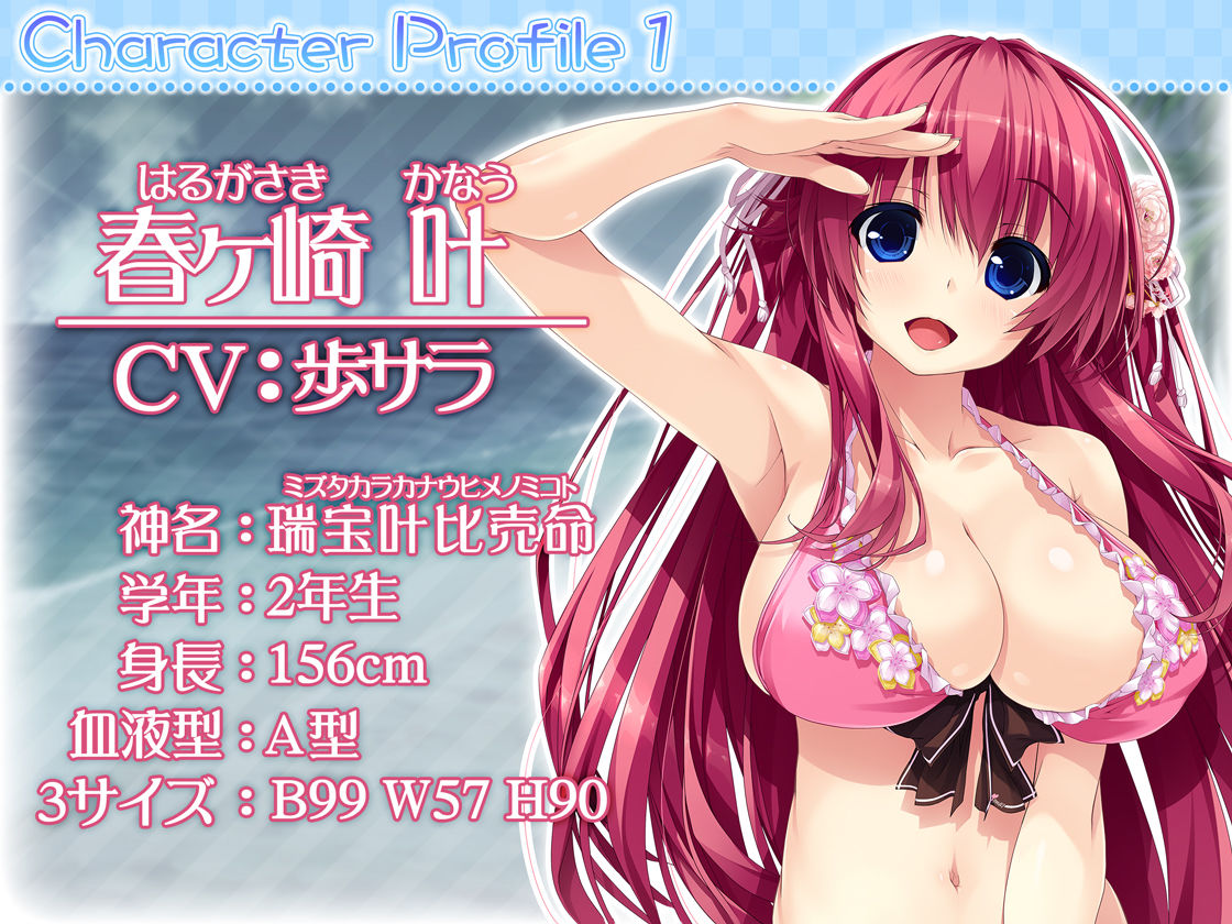 サンプル画像1:海神様は泳ぎたい！ 春ヶ崎叶は貸し切りビーチで秘密のレッスンちゅ〜♪(Chuchoter) [d_406119]