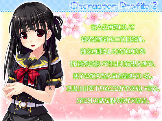 サンプル画像2:山神水緒里のまったりコタツ道！ コタツのお供はおにいが一番♪(Chuchoter) [d_406120]