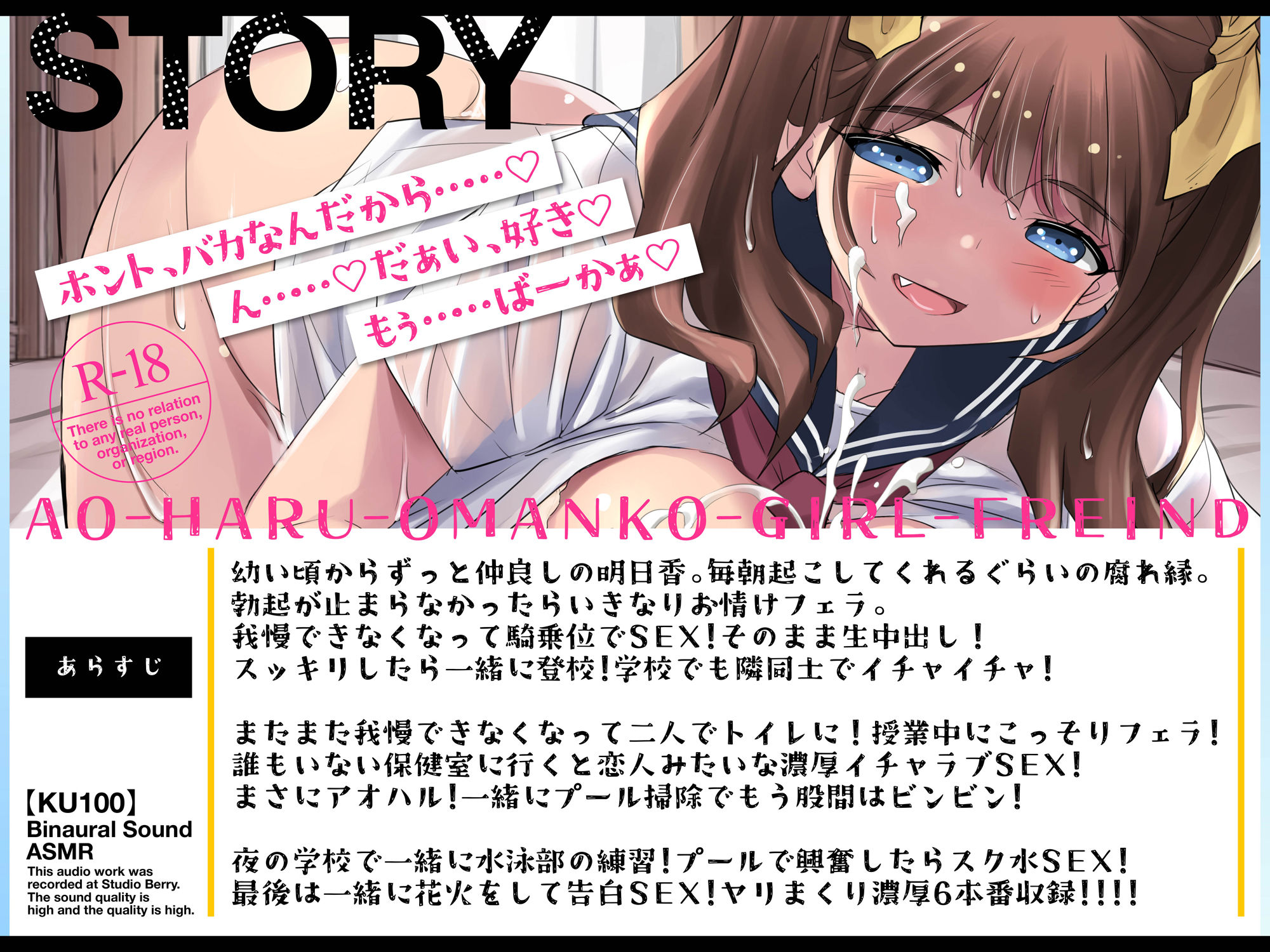 サンプル画像3:アオハルおま●こガールフレンド〜ツンデレ幼なじみがいつでもエッチしてくれるお話〜【KU100】(アトリエTODO) [d_406161]