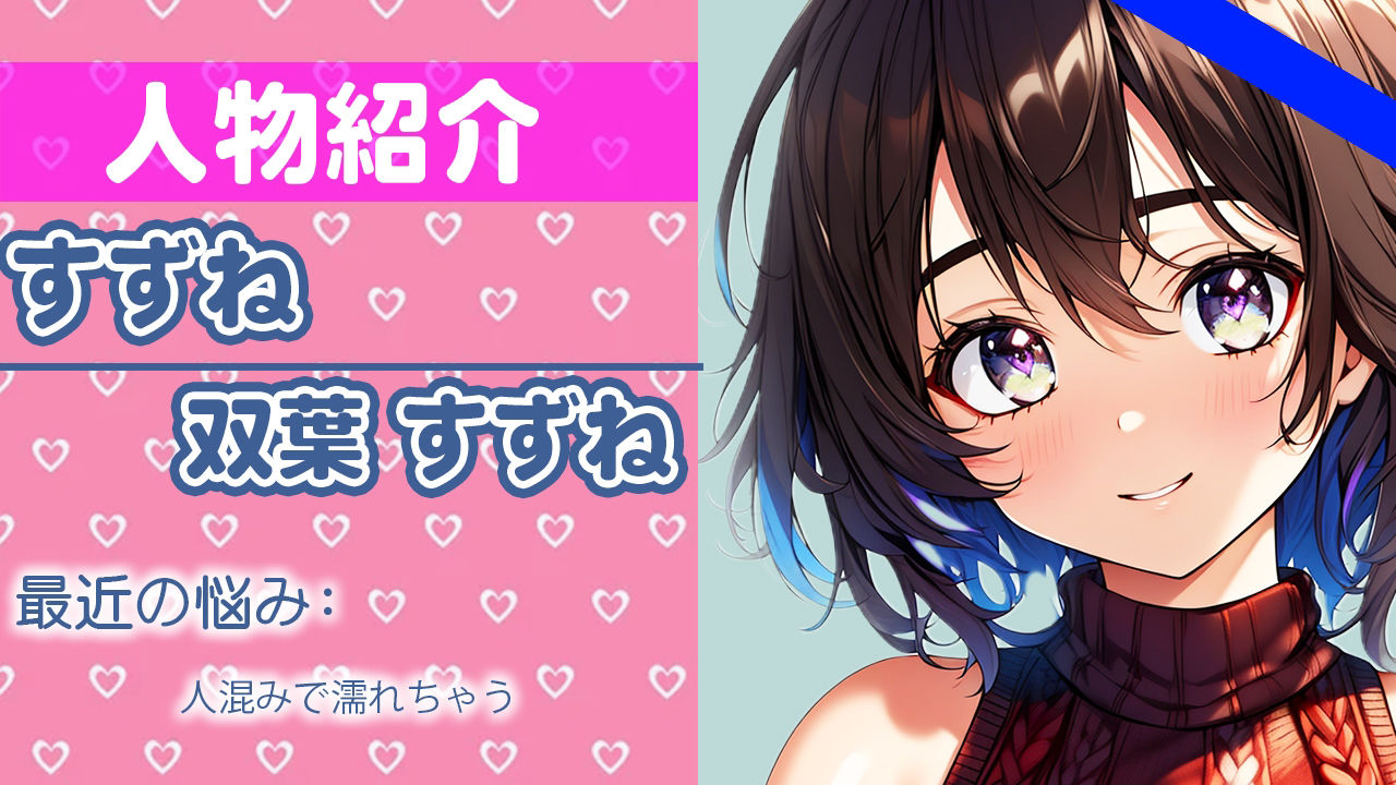 サンプル画像1:「恥ずかしいけど…聞いてください…」オモチャでいっぱい…カンじちゃう…THE FIRST ORGASM【実演オナニー】【双葉 すずね】(さくらんぼいす) [d_406290]