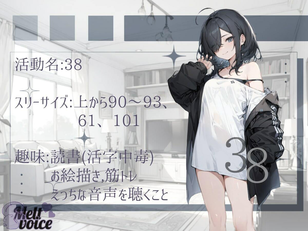 サンプル画像1:【？全部聞こえちゃう高音質？】文学少女のハードな寸止め、切ない喘ぎ声【42分超え？】(melt voice) [d_406297]