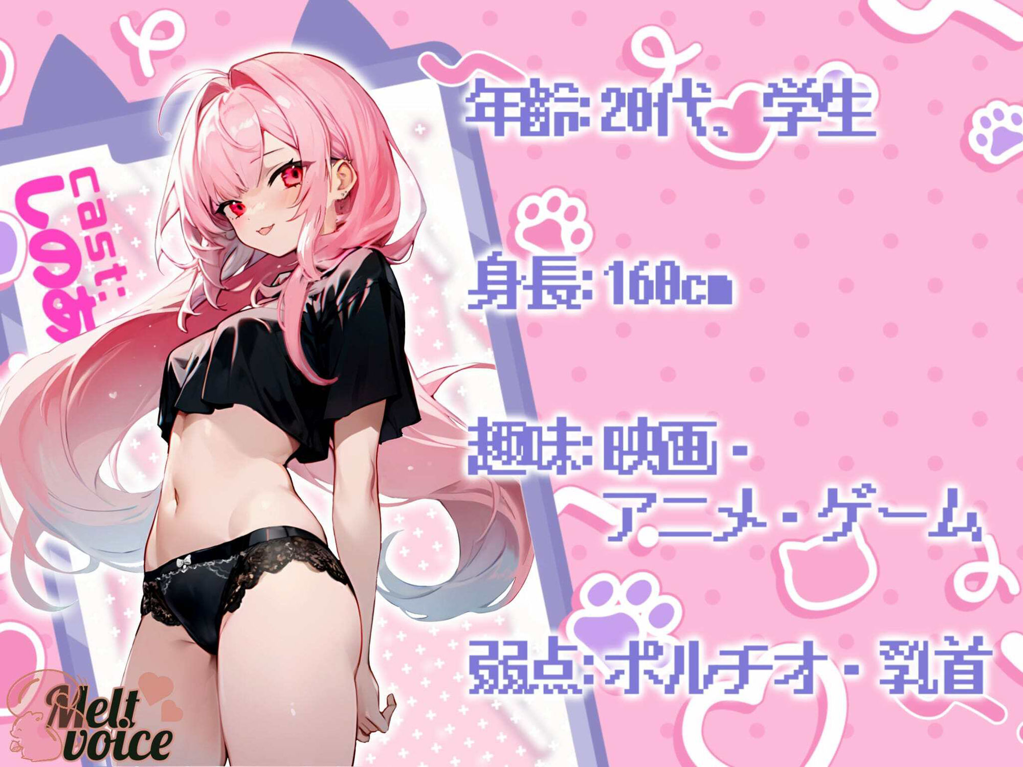 サンプル画像1:【？デビュー作？】こっそり教えてあげます！！やっば〜い性癖語りながら実演おなにー【高音質】(melt voice) [d_406306]