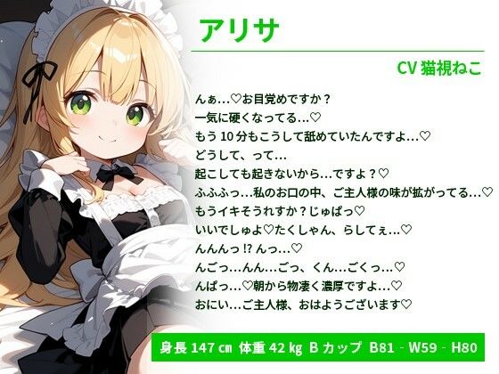 サンプル画像1:ご主人様（あなた）のことが大好きな妹メイドの性処理奉仕〜はしたない妹はお嫌いですか？〜【近親相姦/ファンタジー/中出し】(ゆめねこキャンディ) [d_406389]