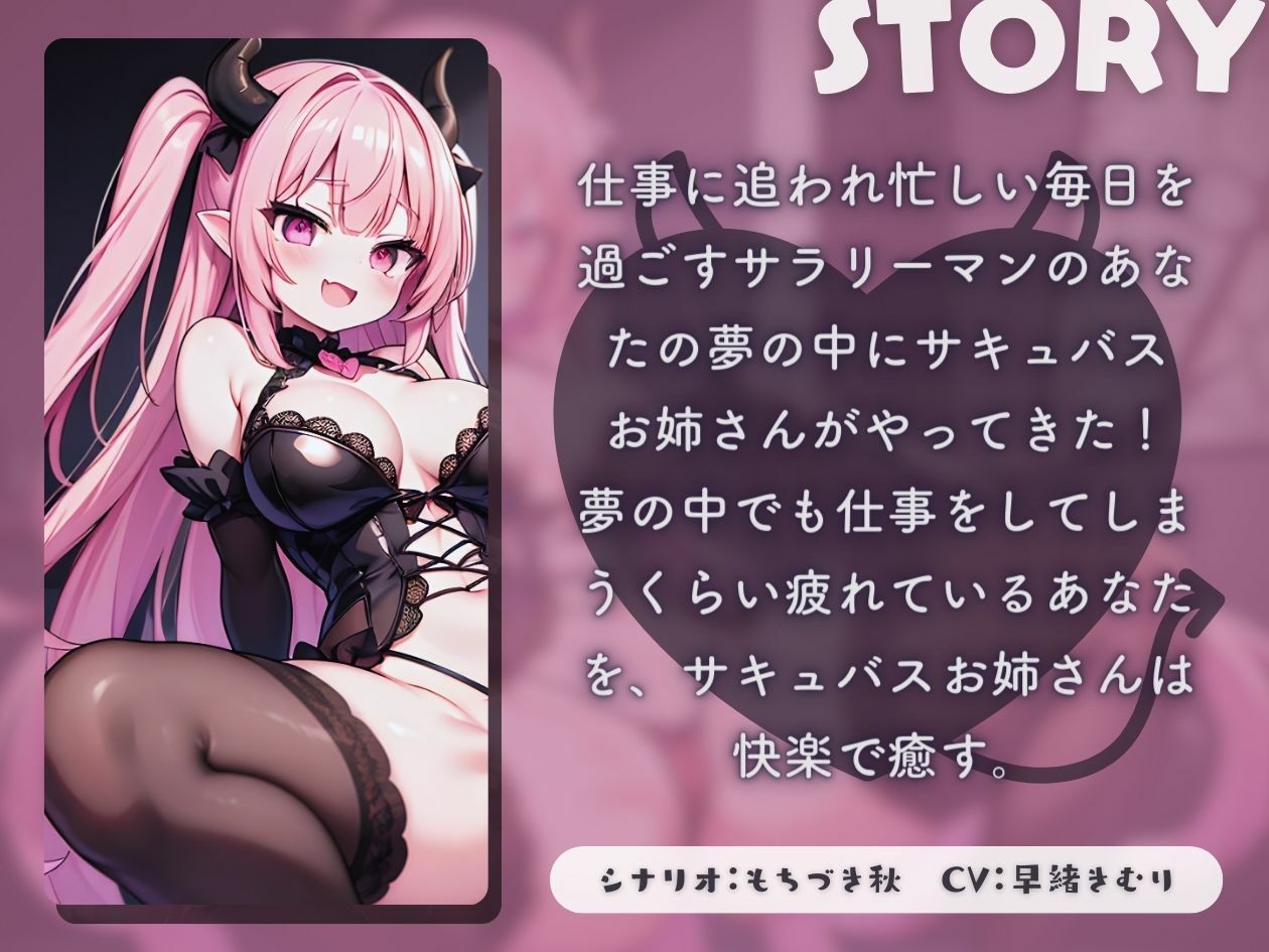 サンプル画像1:【KU100】いじわるサキュバスお姉さんに精気を吸い取られる(いたずらえっち 〜性癖よ恍惚なれ〜) [d_406405]