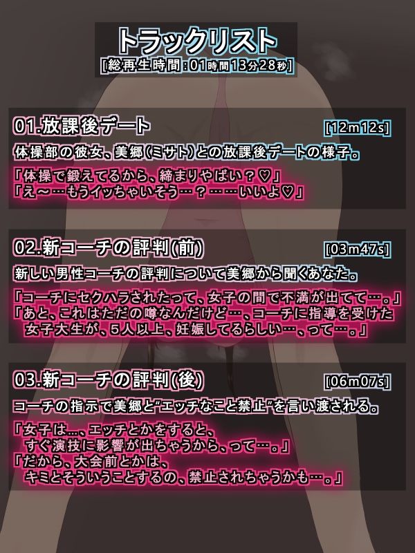 サンプル画像2:全部のポーズでイカされちゃいました…〜体操部の彼女をヤリチン巨根コーチに寝取られ〜(YAO) [d_406413]