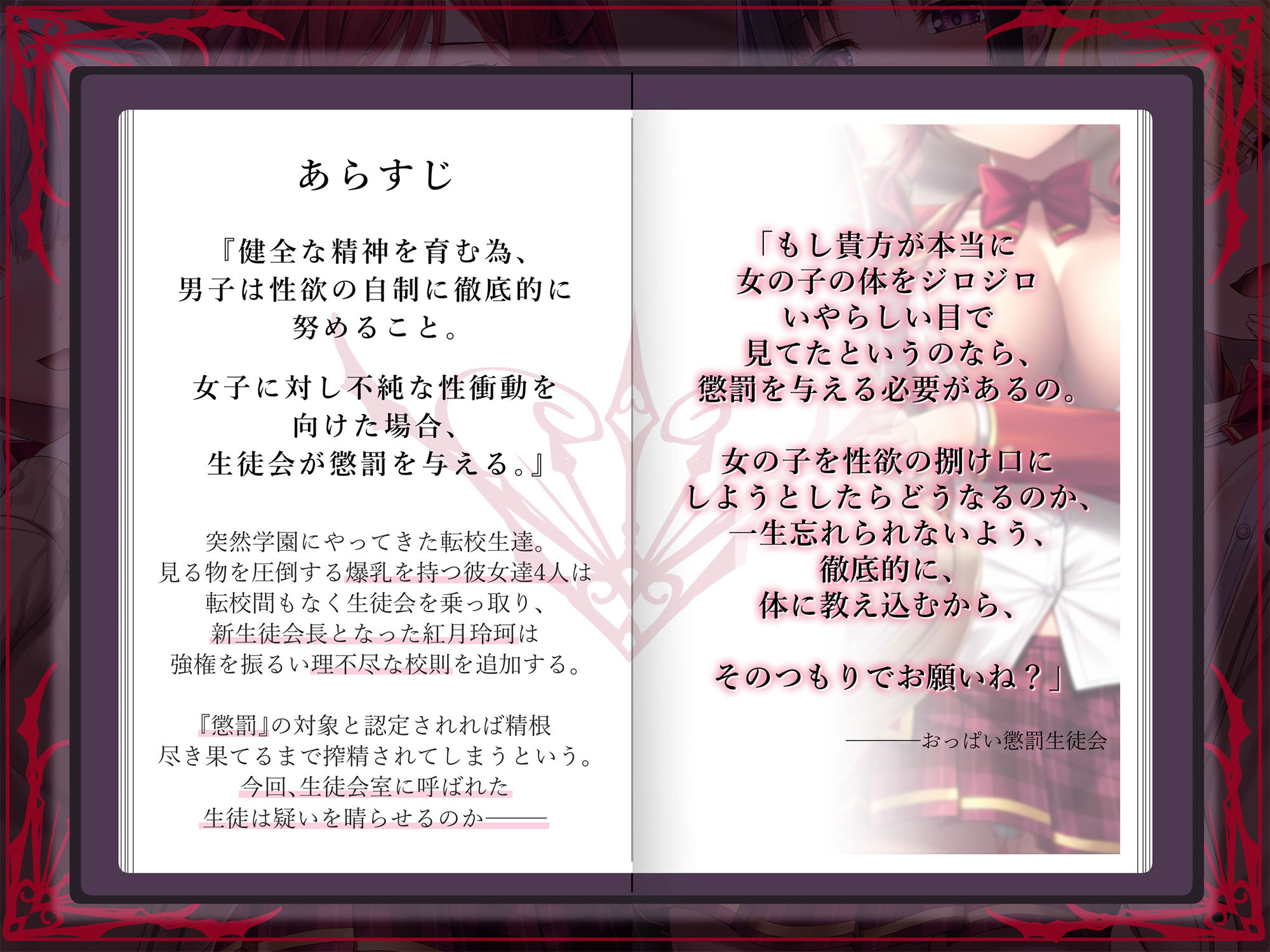 サンプル画像1:おっぱい懲罰生徒会 〜淫魔ラーヴェニアの学園おっぱいマゾ化計画〜(にゅーすぷりんぐ) [d_406460]