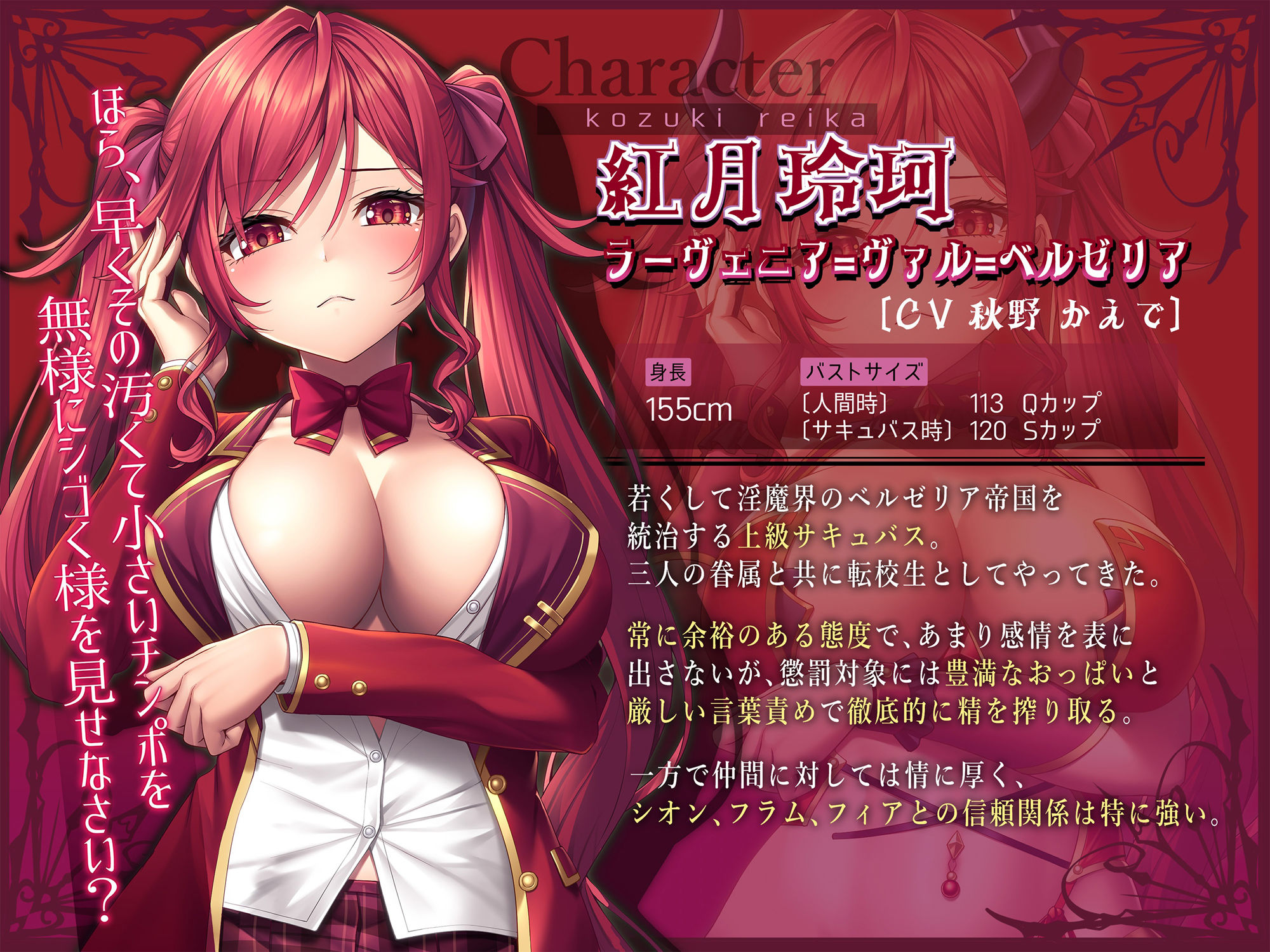 サンプル画像3:おっぱい懲罰生徒会 〜淫魔ラーヴェニアの学園おっぱいマゾ化計画〜(にゅーすぷりんぐ) [d_406460]