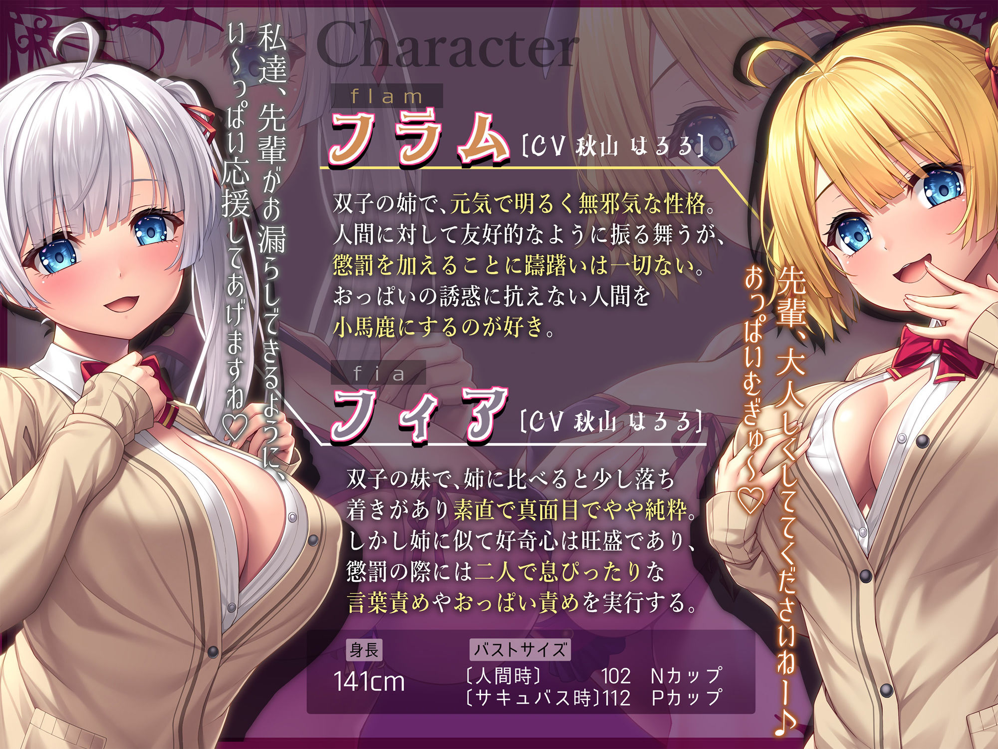 サンプル画像4:おっぱい懲罰生徒会 〜淫魔ラーヴェニアの学園おっぱいマゾ化計画〜(にゅーすぷりんぐ) [d_406460]