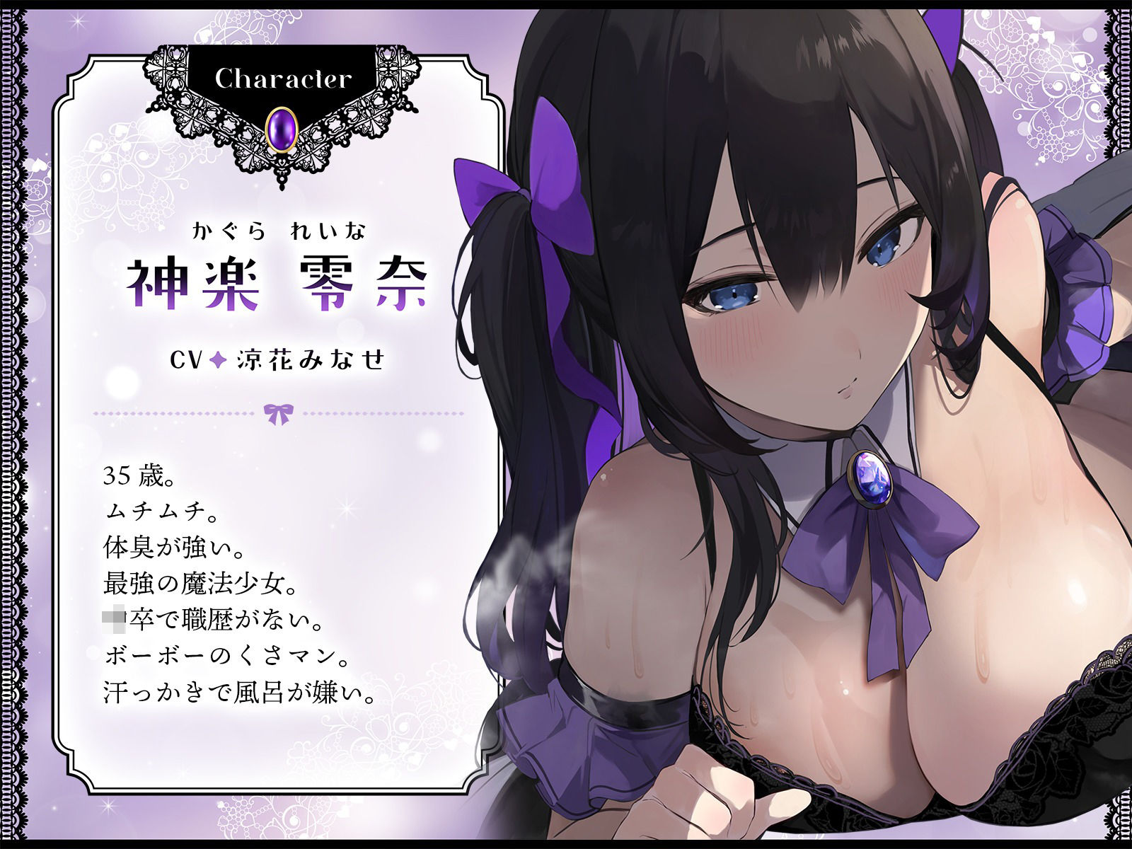 サンプル画像1:ダウナー魔法少女（35歳）のドスケベな体臭が充満している布団の中で超密着濃厚オホ声えっち(恋楽屋) [d_406500]