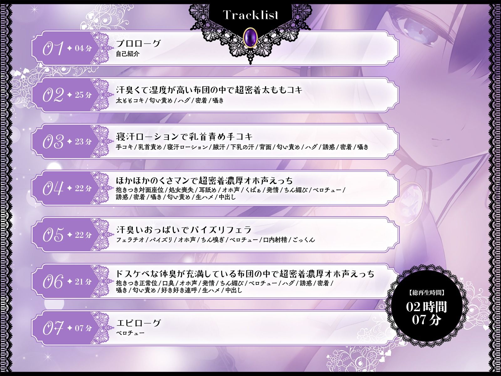 サンプル画像2:ダウナー魔法少女（35歳）のドスケベな体臭が充満している布団の中で超密着濃厚オホ声えっち(恋楽屋) [d_406500]