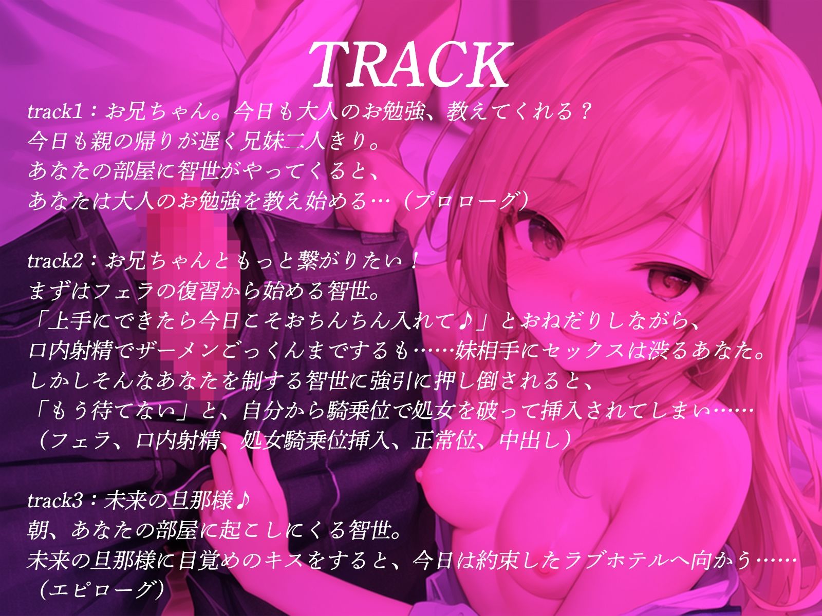 サンプル画像4:可愛い処女妹にHのお勉強〜でも今日はフェラの復習だけじゃ満足できないようです♪〜(才色兼ビッチ) [d_406595]