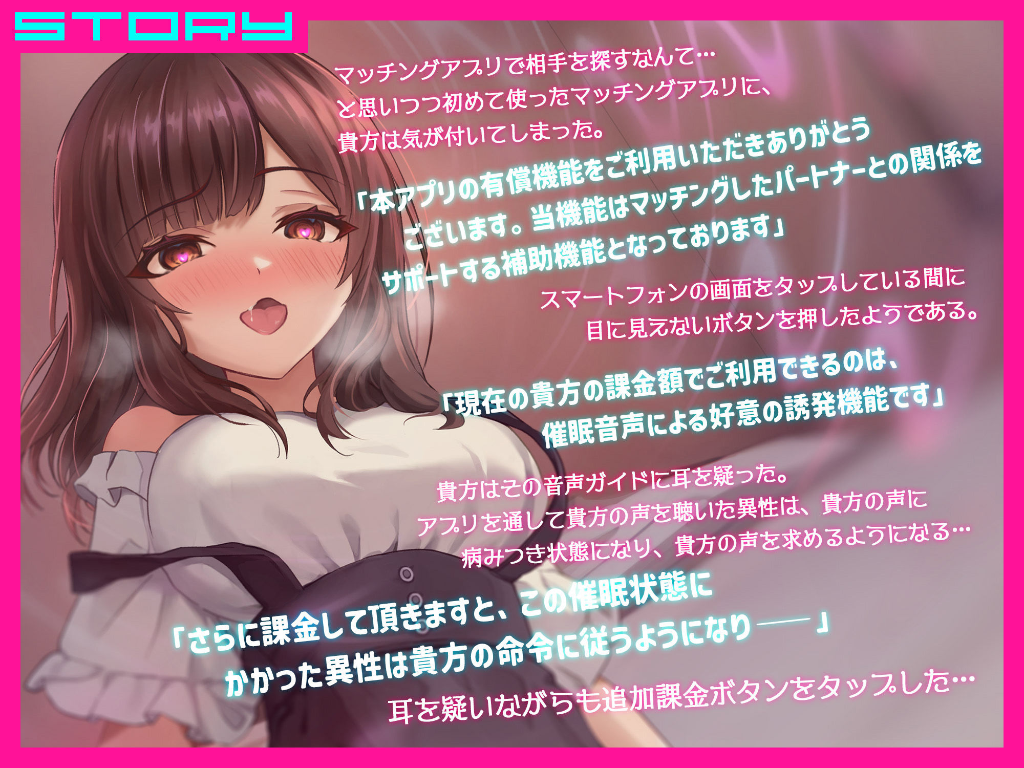 サンプル画像5:マッチングアプリだと思ってDLしたら催●アプリだった話(マリヲンネット) [d_406596]