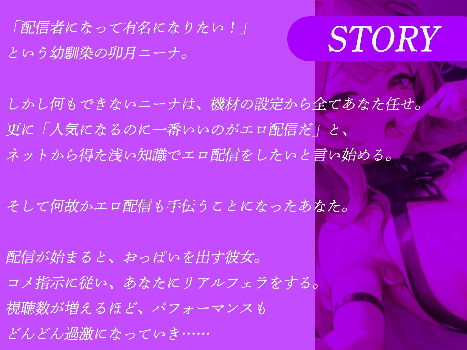 サンプル画像2:幼馴染がエロ配信始めたので、おまんこアシスタントになりました！(才色兼ビッチ) [d_406614]