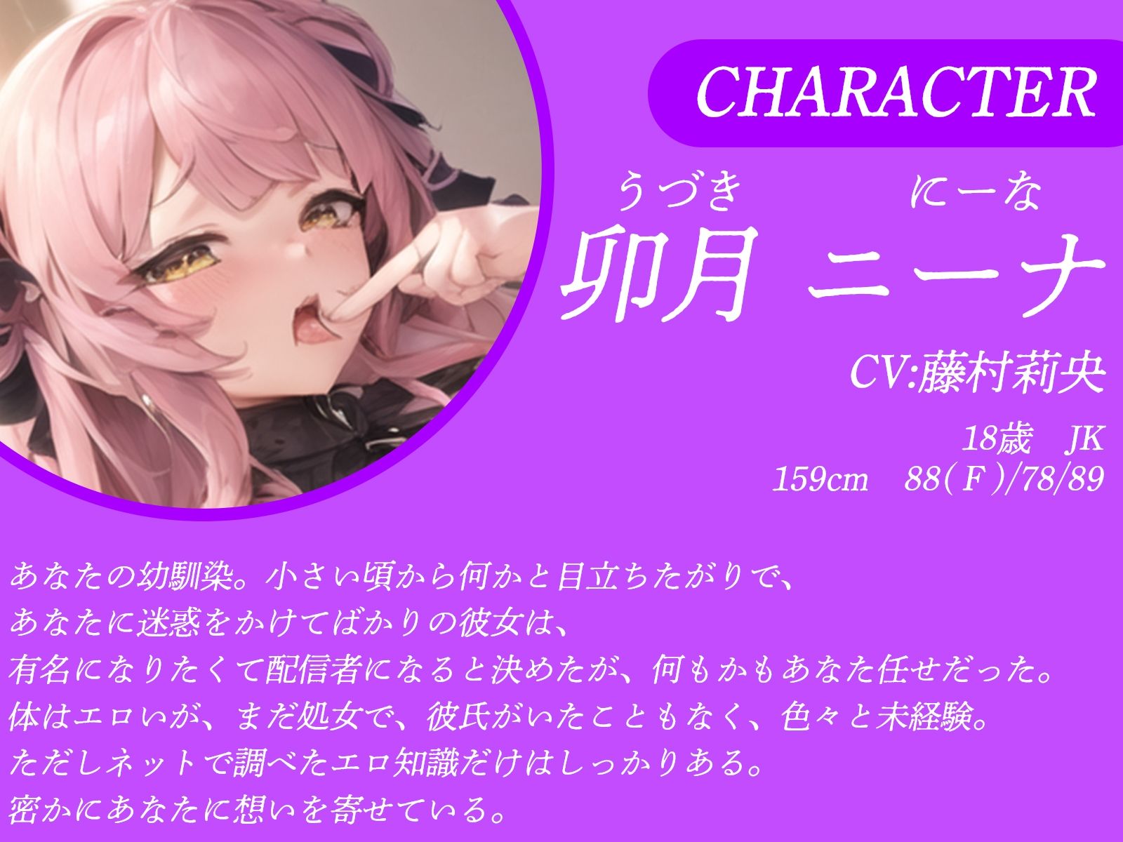 サンプル画像3:幼馴染がエロ配信始めたので、おまんこアシスタントになりました！(才色兼ビッチ) [d_406614]