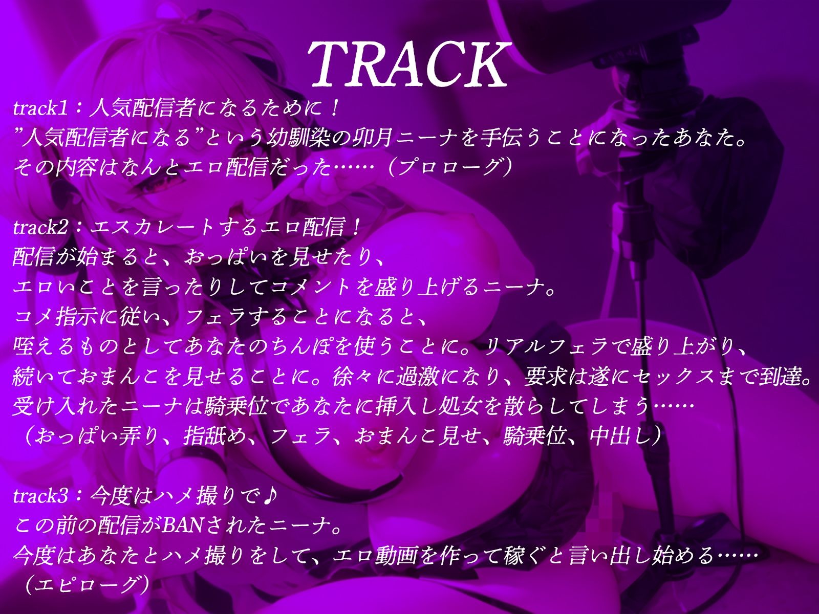 サンプル画像4:幼馴染がエロ配信始めたので、おまんこアシスタントになりました！(才色兼ビッチ) [d_406614]