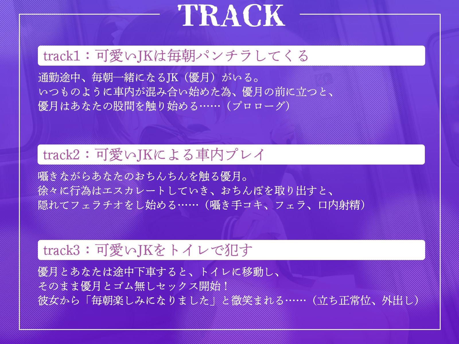 サンプル画像4:清楚系パンチラJKに、満員電車でこっそりフェラされ……そのままトイレへ連れ込んで……♪(ギャル2.0) [d_406626]