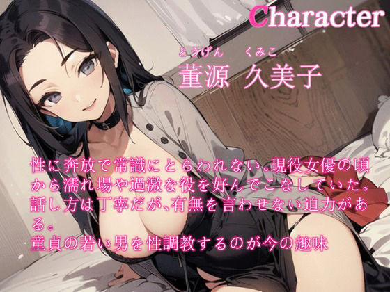 サンプル画像1:【格安同人ボイスの殿堂オーピーエム】セレブ人妻に月給100万円で性処理ペットとして飼われました(格安同人ボイスの殿堂オーピーエム) [d_406635]