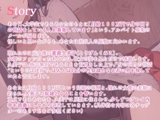 サンプル画像2:【格安同人ボイスの殿堂オーピーエム】セレブ人妻に月給100万円で性処理ペットとして飼われました(格安同人ボイスの殿堂オーピーエム) [d_406635]