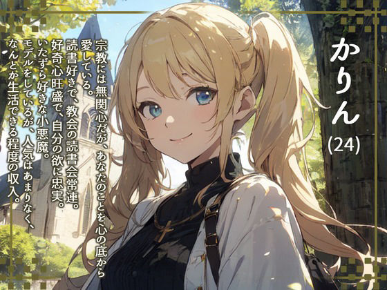 サンプル画像1:【格安同人ボイスの殿堂オーピーエム】はっぴーはねむーん〜神様の前ではじめてのえっち〜(同人ボイスの大殿堂オーピーエム) [d_406646]