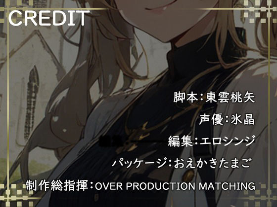 サンプル画像3:【格安同人ボイスの殿堂オーピーエム】はっぴーはねむーん〜神様の前ではじめてのえっち〜(同人ボイスの大殿堂オーピーエム) [d_406646]