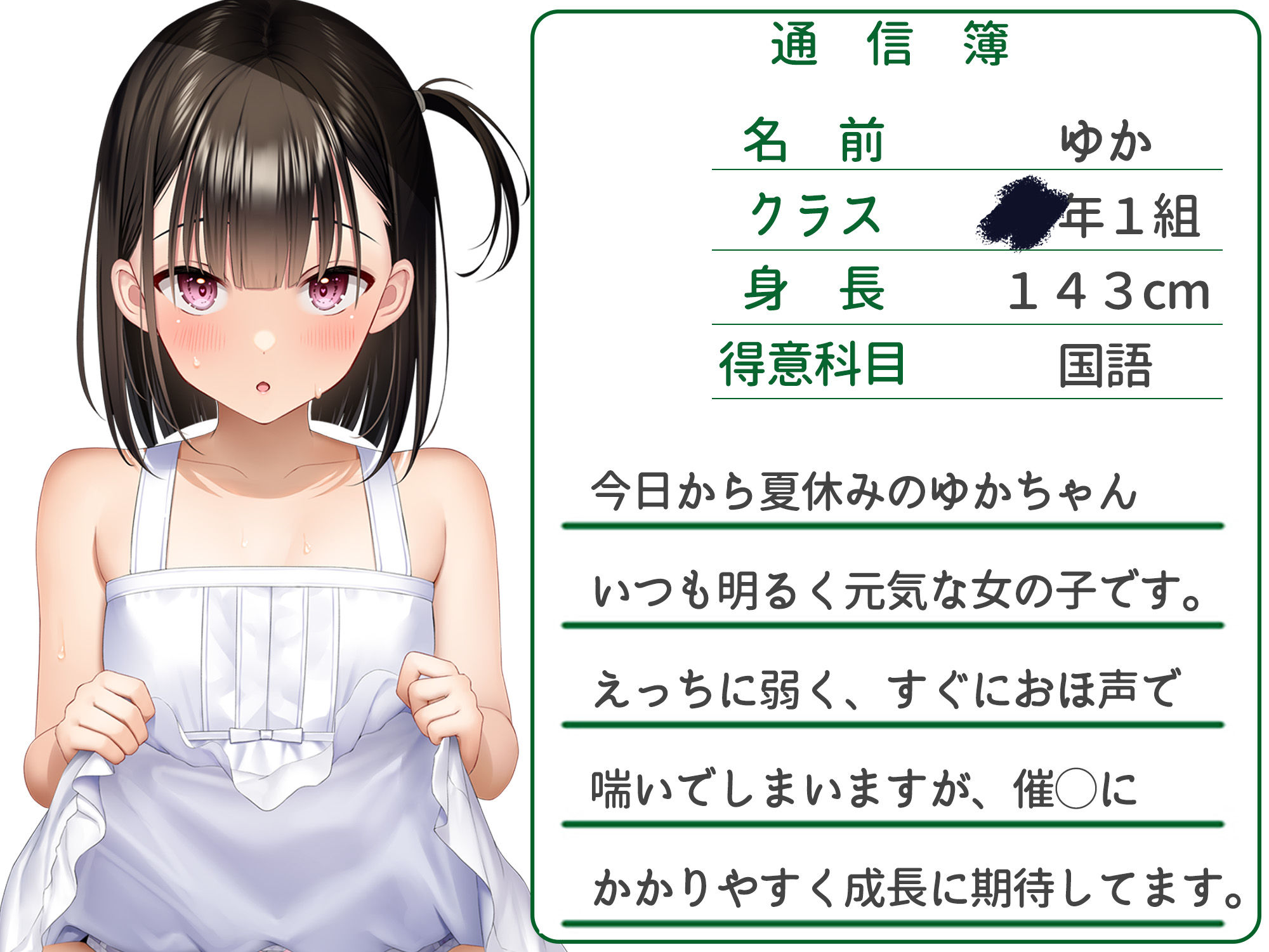 サンプル画像2:【全編オホ声】オホ声ゆかちゃんの催○日記【KU100】(騎乗の空論) [d_406690]