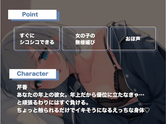 サンプル画像1:【無様エロ】【おほ声】すぐにイこうとするダウナー年上彼女を寸止めしたら文句を言われたので 焦らし続けて俺が射精するまでチン媚びアクメ懇願させる(わっふるすたじお) [d_406692]