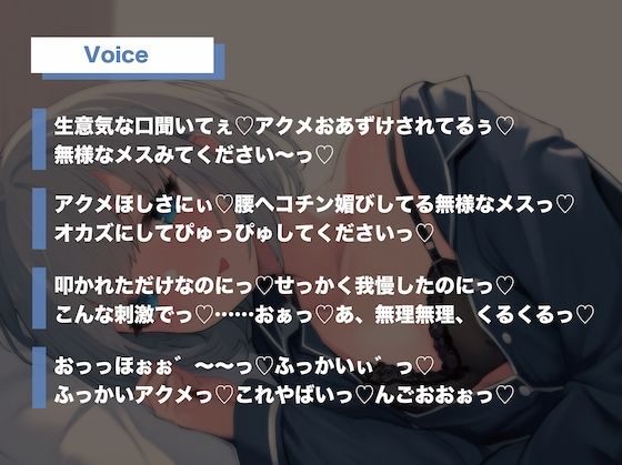 サンプル画像2:【無様エロ】【おほ声】すぐにイこうとするダウナー年上彼女を寸止めしたら文句を言われたので 焦らし続けて俺が射精するまでチン媚びアクメ懇願させる(わっふるすたじお) [d_406692]