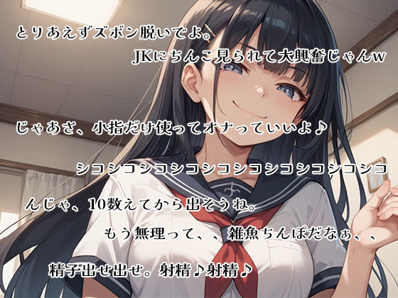 サンプル画像1:【オナ指示部】あなたの射精を管理します！@JKルイ(JKくらぶ！) [d_406783]