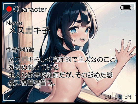 サンプル画像1:【格安同人ボイスの殿堂オーピーエム】妻子持ちの童貞先生をいじってたら復讐されて処女喪失した上にビデオ撮影されてしまった(同人ボイスの大殿堂オーピーエム) [d_406796]