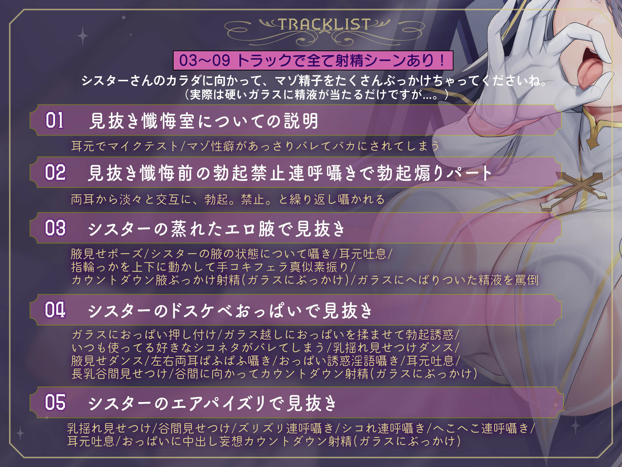 サンプル画像5:見抜き懺悔室〜ダウナーシスターに冷たく見下されながら射精を煽られるガラス越し惨めぶっかけオナニーサポート〜(しこたま応援団) [d_406822]