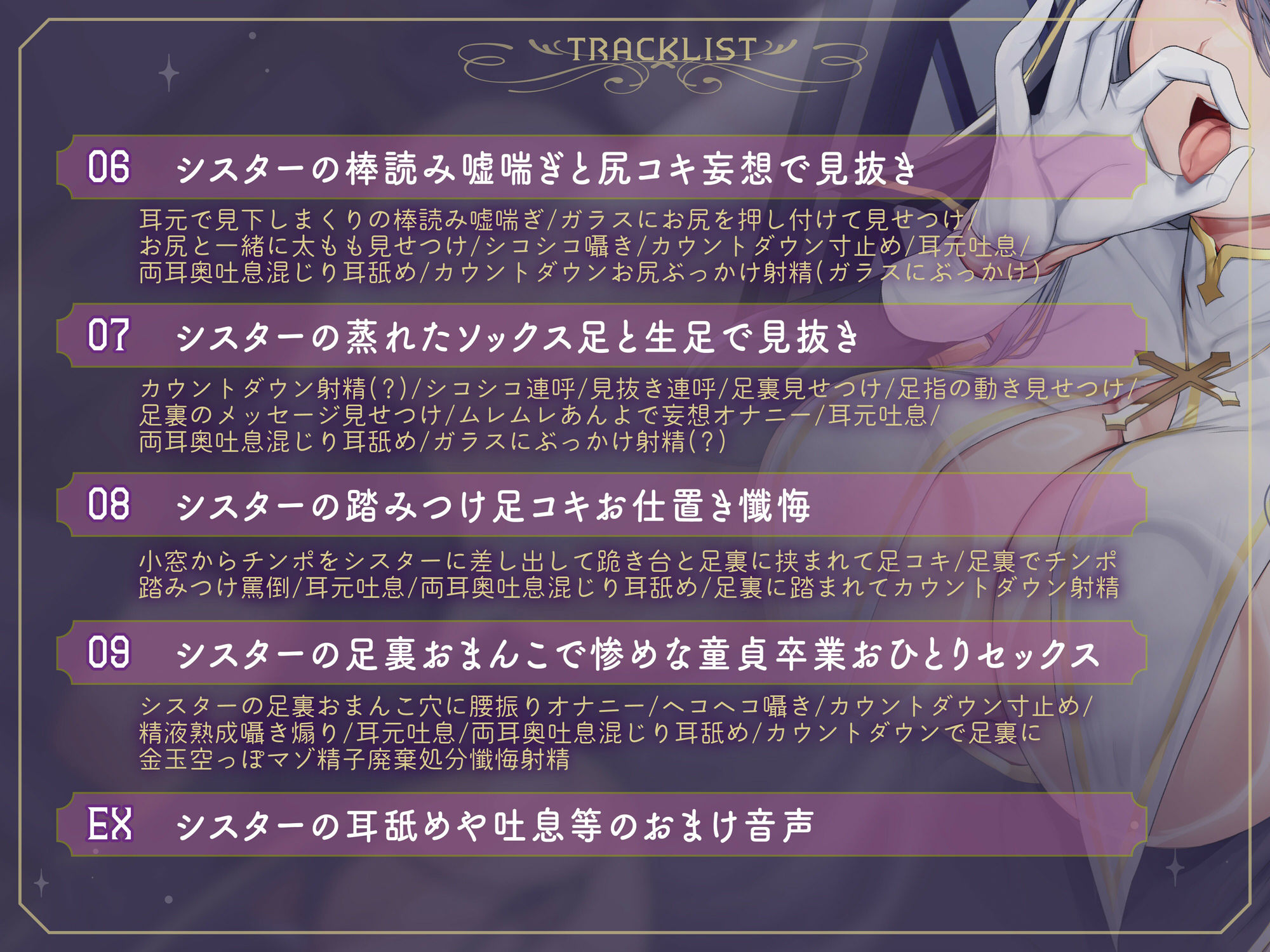 サンプル画像6:見抜き懺悔室〜ダウナーシスターに冷たく見下されながら射精を煽られるガラス越し惨めぶっかけオナニーサポート〜(しこたま応援団) [d_406822]