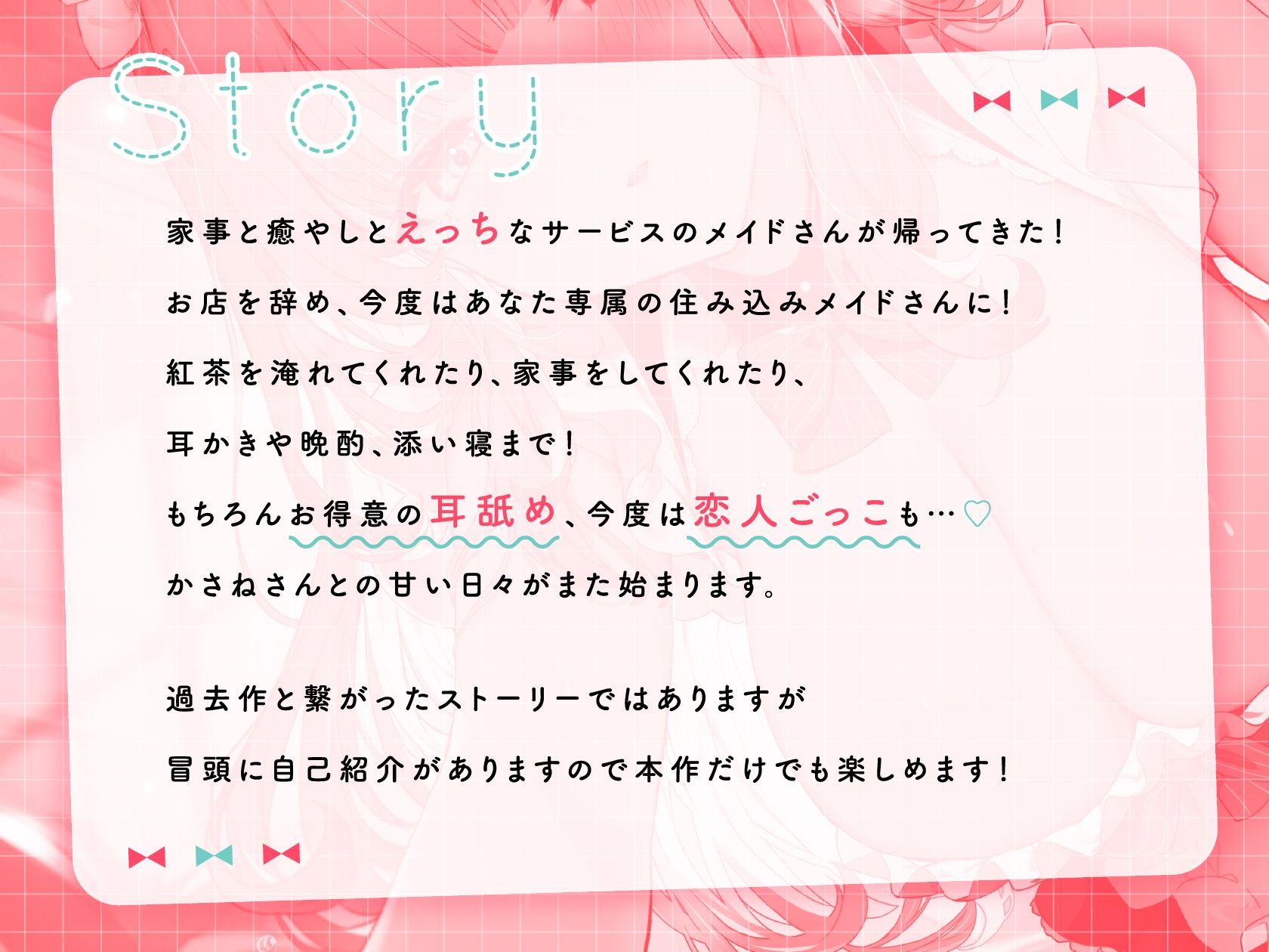 サンプル画像2:【耳舐め特化】耳舐め大好き専属メイドさんのもっとえっちな甘々ご奉仕(いちのや) [d_407189]