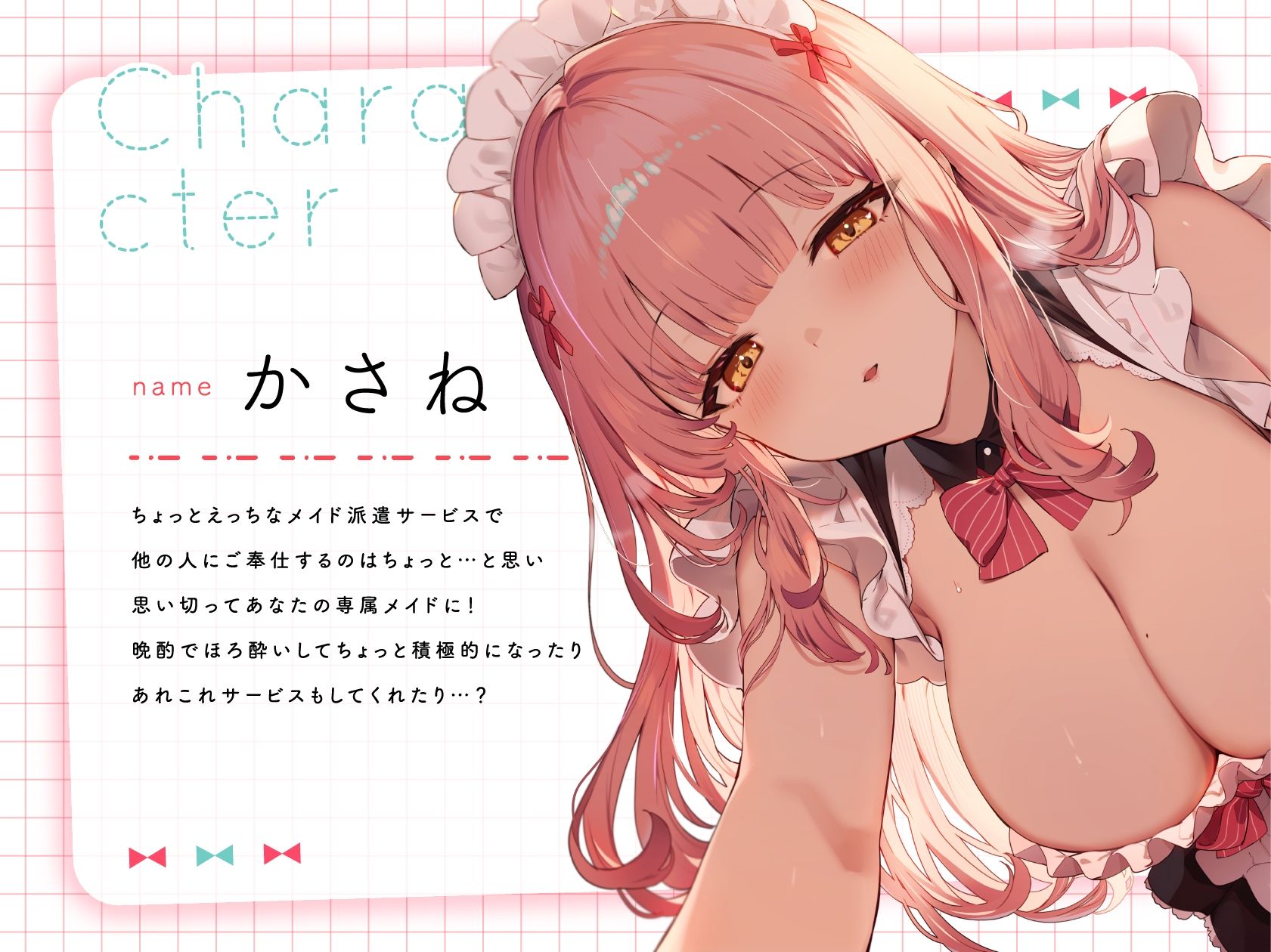 サンプル画像3:【耳舐め特化】耳舐め大好き専属メイドさんのもっとえっちな甘々ご奉仕(いちのや) [d_407189]