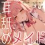 FANZAの体験版はこちら