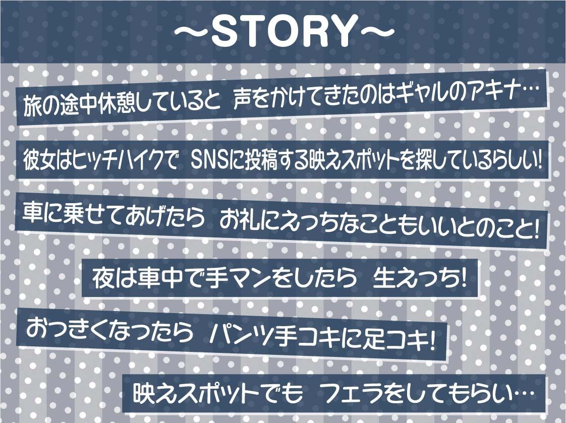 サンプル画像3:バックパックガール2〜ドライブのお礼は密着からかい生中出し〜【フォーリーサウンド】(テグラユウキ) [d_407375]