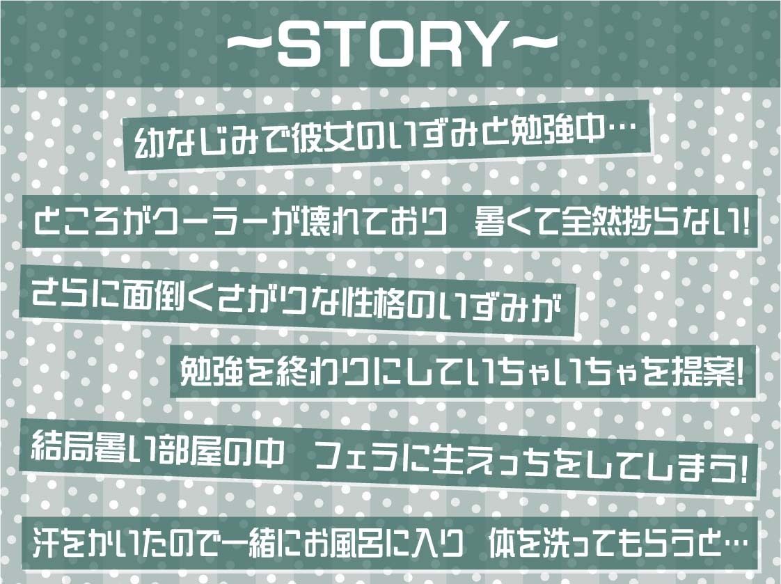サンプル画像3:怠々JKいずみと暑い部屋の中で怠甘えっち【フォーリーサウンド】(テグラユウキ) [d_407396]