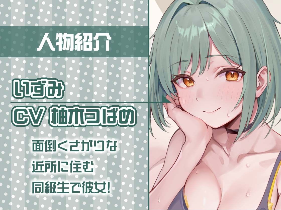 サンプル画像5:怠々JKいずみと暑い部屋の中で怠甘えっち【フォーリーサウンド】(テグラユウキ) [d_407396]