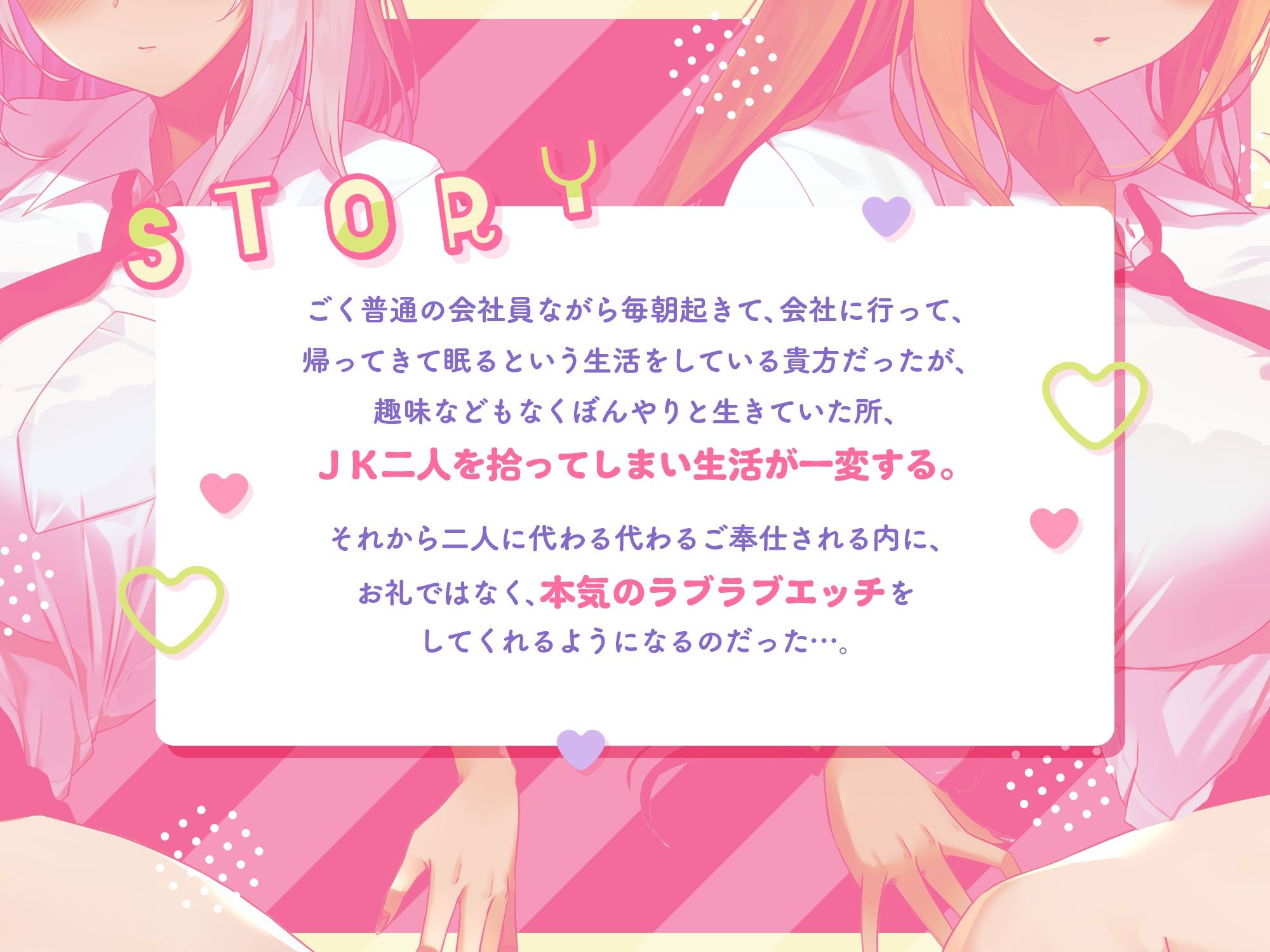 サンプル画像2:軽オホ〜家出したダウナークール×ダウナーギャルJKツインズとだらハメ同棲生活(桜鎮魂歌) [d_407402]