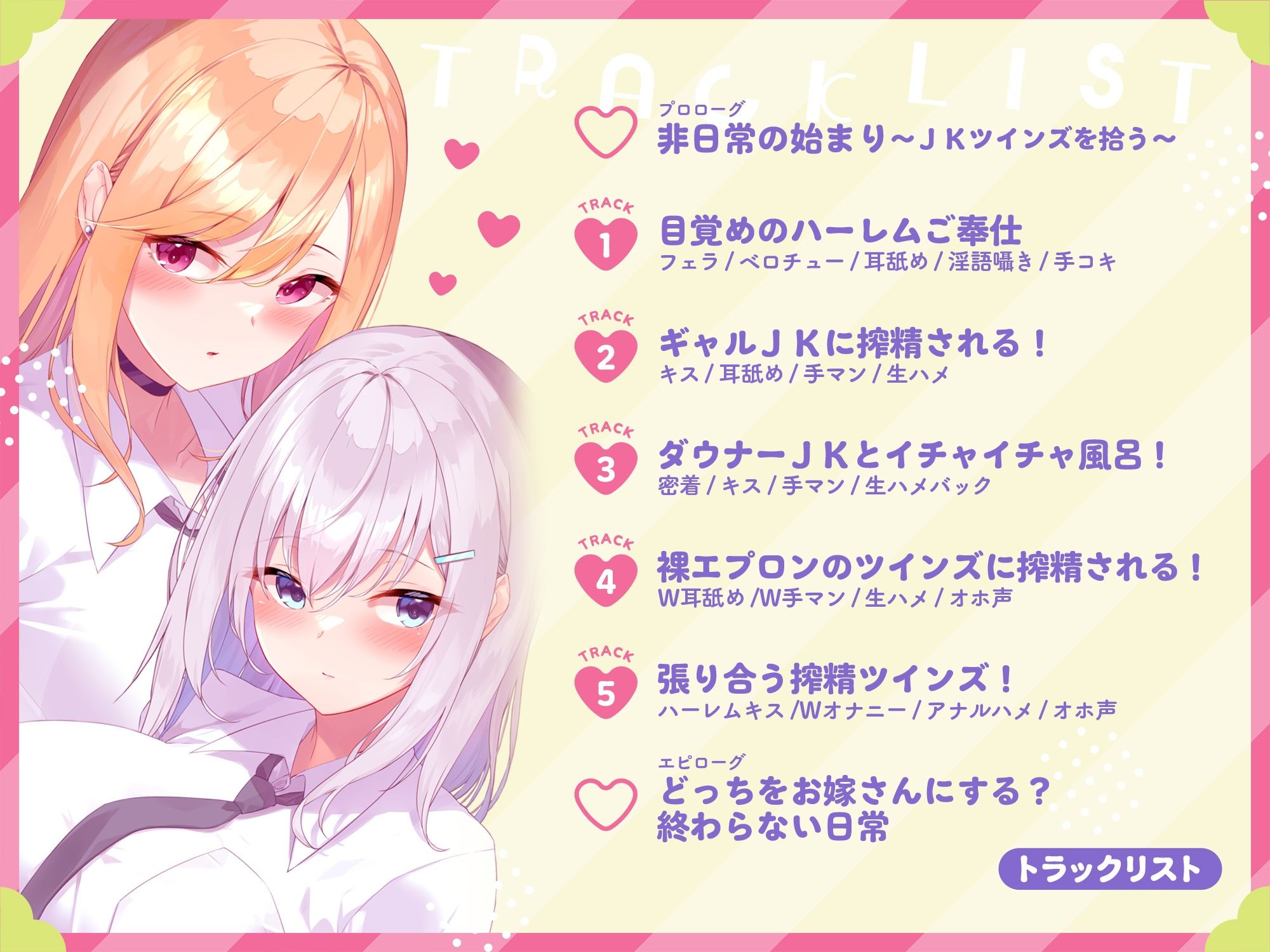 サンプル画像3:軽オホ〜家出したダウナークール×ダウナーギャルJKツインズとだらハメ同棲生活(桜鎮魂歌) [d_407402]