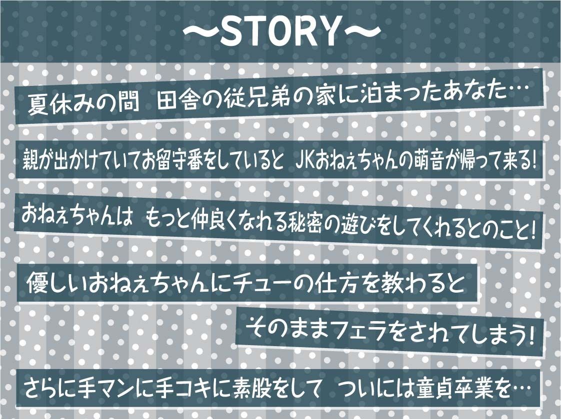 サンプル画像3:田舎のおねぇちゃんの家であまあま夏えっち【フォーリーサウンド】(テグラユウキ) [d_407404]