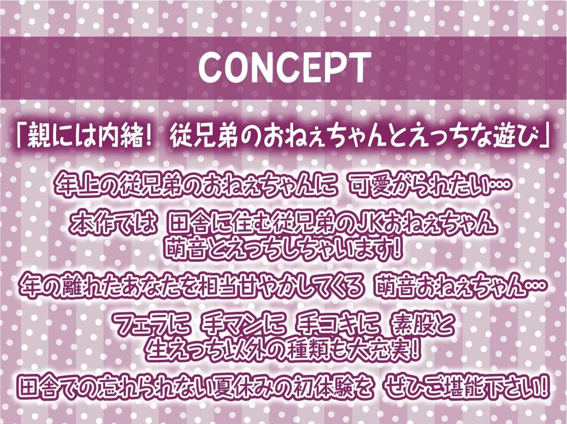 サンプル画像4:田舎のおねぇちゃんの家であまあま夏えっち【フォーリーサウンド】(テグラユウキ) [d_407404]