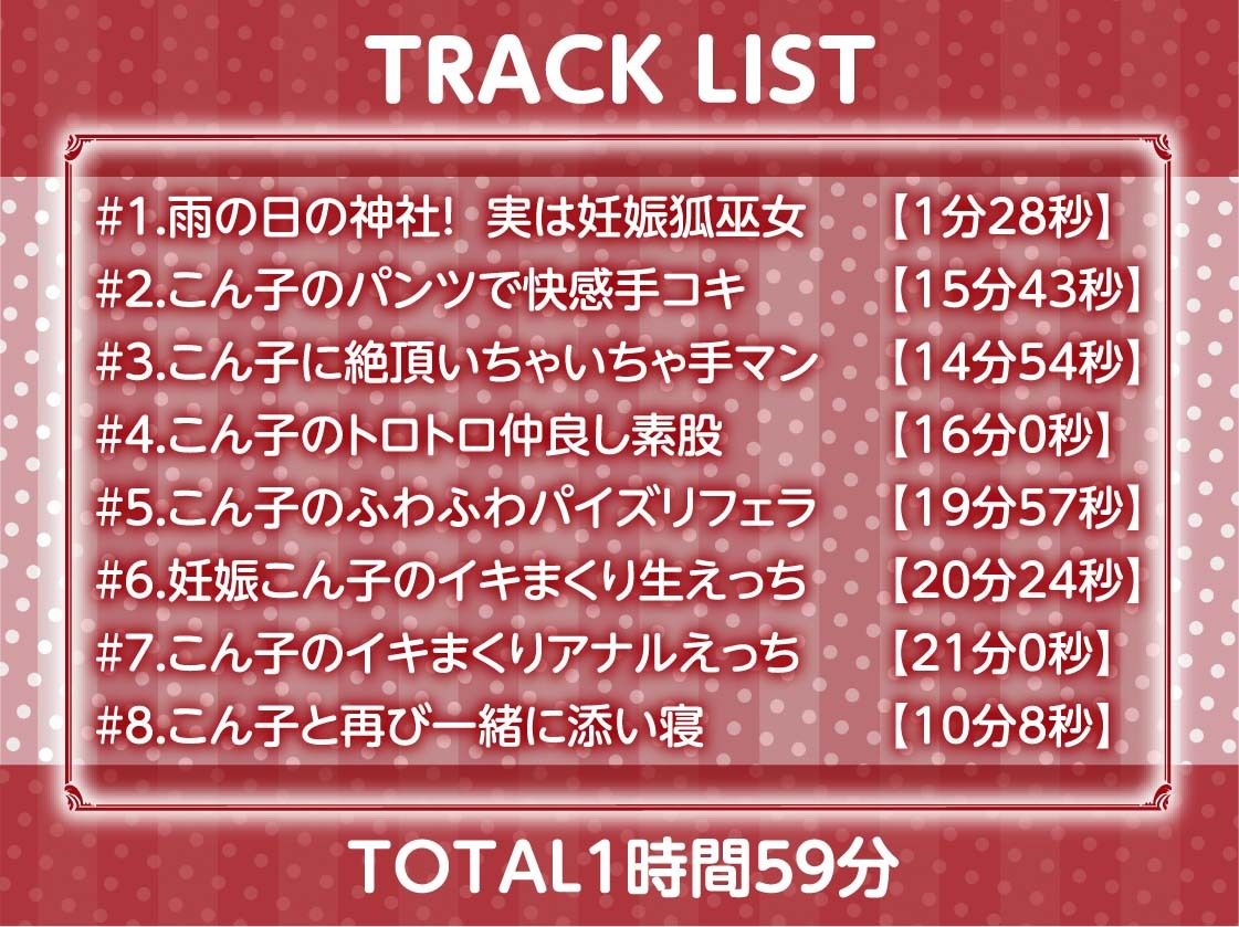 サンプル画像6:ケモ巫女甘ぬれイキまくりえっちAfter〜後日の濃密えっち〜【フォーリーサウンド】(テグラユウキ) [d_407435]