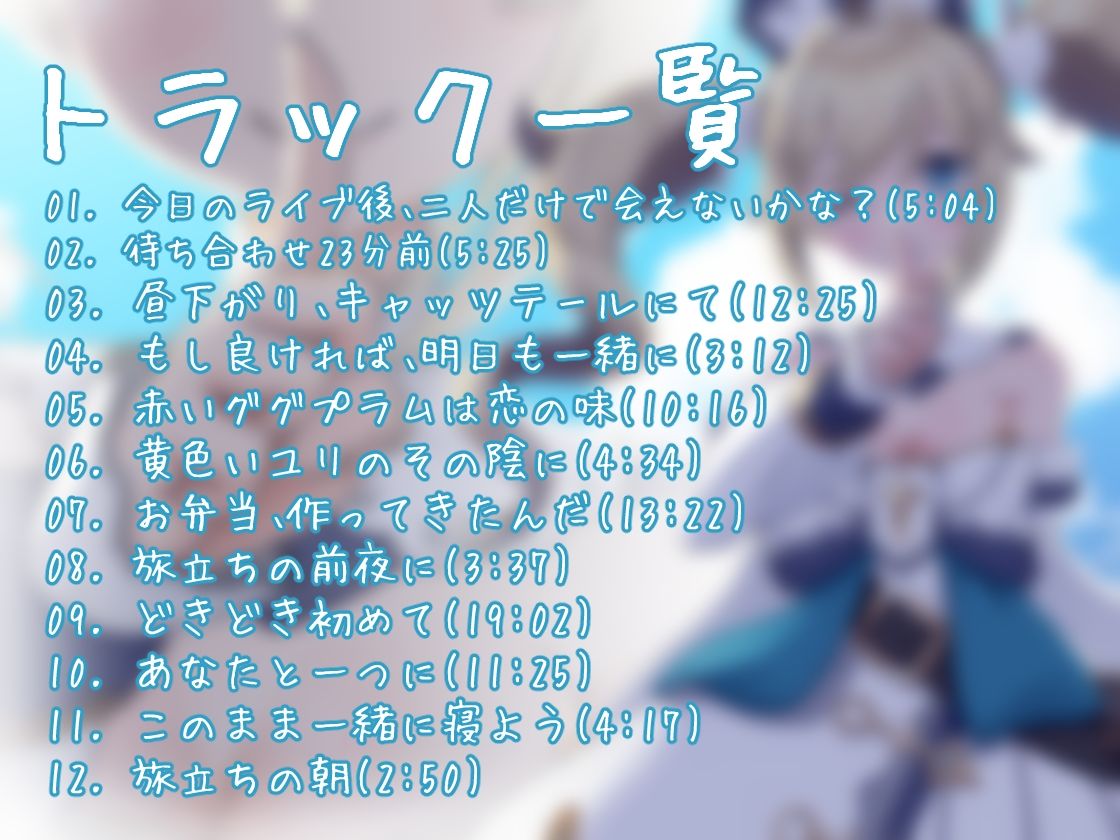 サンプル画像3:【純愛いちゃラブ】旅立ちまでに思い出を。【KU100収録】(みみえにっき) [d_407493]