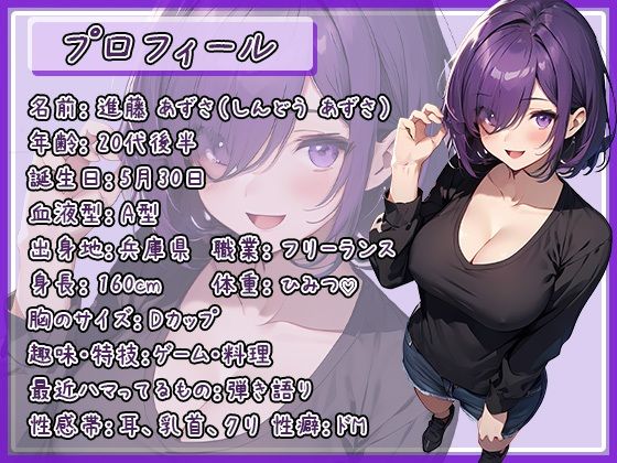 サンプル画像1:【エロスの連鎖】ハスキーボイスの快楽嘆願オナニー 〜連続イキ潮吹き絶頂〜【進藤あずさ】☆期間限定:購入者レビュー特典有☆(G-Studio) [d_407531]