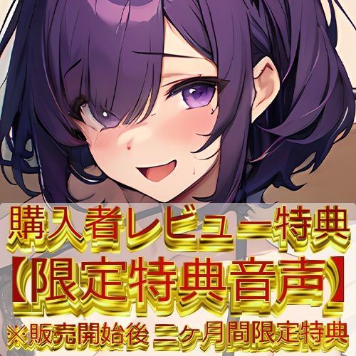 サンプル画像2:【エロスの連鎖】ハスキーボイスの快楽嘆願オナニー 〜連続イキ潮吹き絶頂〜【進藤あずさ】☆期間限定:購入者レビュー特典有☆(G-Studio) [d_407531]