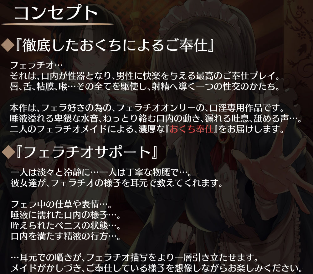サンプル画像1:口淫娼館〜精液を搾り尽くすご奉仕オーラルセックス〜(こむらがえり) [d_407844]