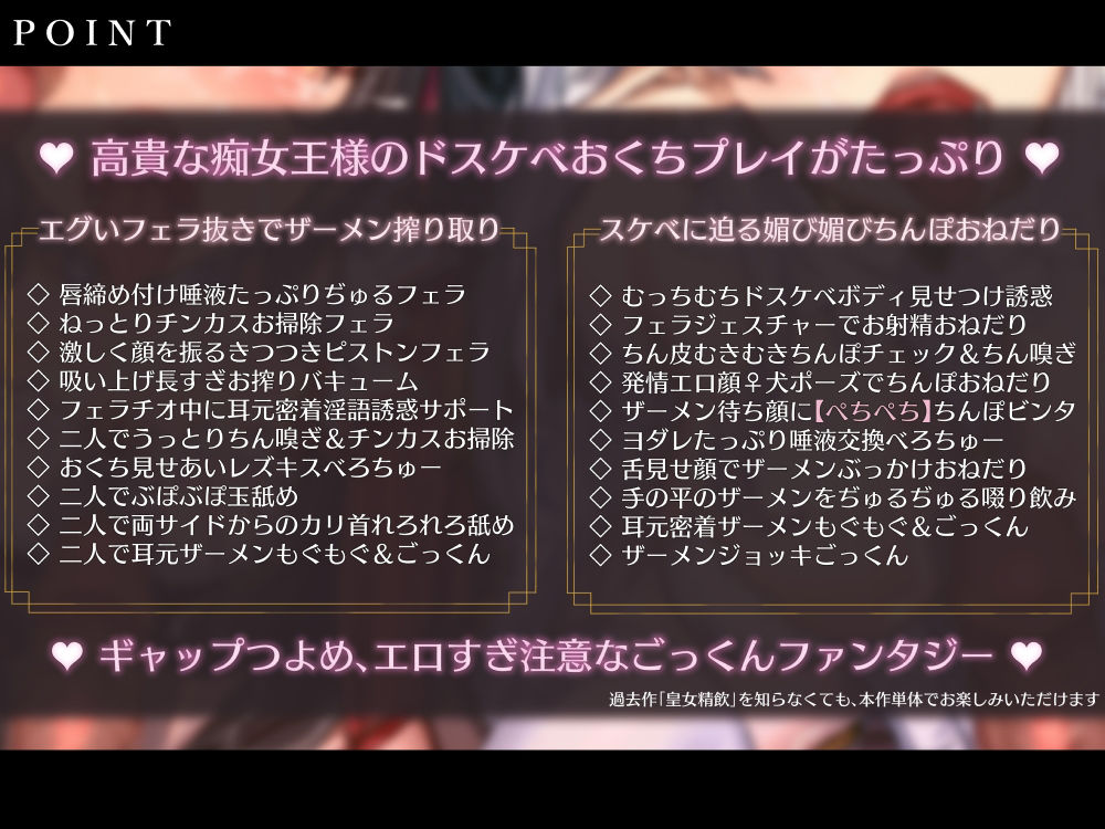 サンプル画像2:皇女精飲〜おっとりマゾ♀女王様の性処理口淫搾精記〜(こむらがえり) [d_407863]