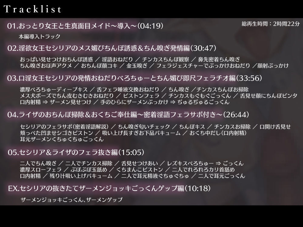 サンプル画像4:皇女精飲〜おっとりマゾ♀女王様の性処理口淫搾精記〜(こむらがえり) [d_407863]