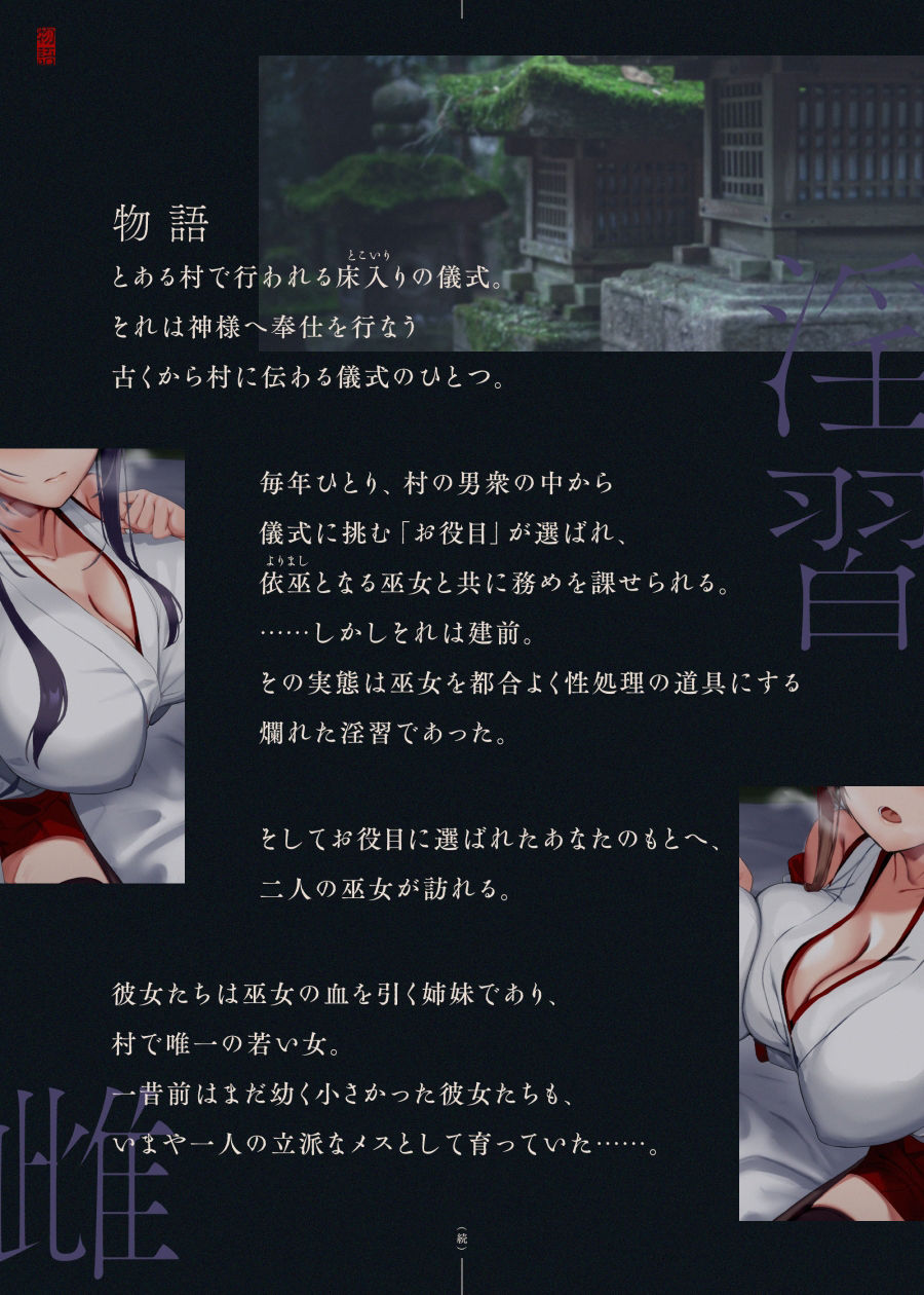 サンプル画像4:淫習ノツガイ巫女〜絶対服従口淫ノ儀〜(こむらがえり) [d_407875]