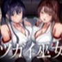 FANZAの体験版はこちら